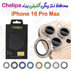 محافظ لنز رینگی اکلیلی iPhone 16 Pro Max برند Chelipa دارای ابزار نصب