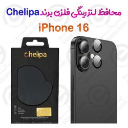 محافظ لنز رینگی فلزی iPhone 16 برند Chelipa دارای ابزار نصب