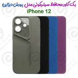 کاور سیلیکونی محافظ لنزدار آیفون 12 مدل پورش دیزاین