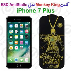 گلس دورتراش Monkey King آیفون 7 پلاس مدل ESD AntiStatic