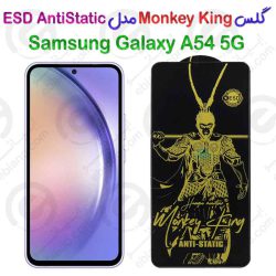 گلس دورتراش Monkey King سامسونگ گلکسی آ 54 5 جی مدل ESD AntiStatic