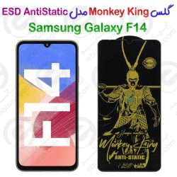 گلس دورتراش Monkey King سامسونگ گلکسی اف 14 مدل ESD AntiStatic