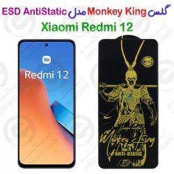 گلس دورتراش Monkey King شیائومی ردمی 12 مدل ESD AntiStatic