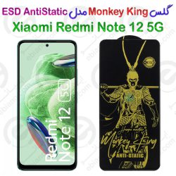 گلس دورتراش Monkey King شیائومی ردمی نوت 12 5 جی مدل ESD AntiStatic