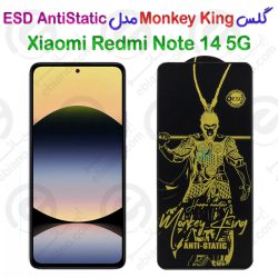 گلس دورتراش Monkey King شیائومی ردمی نوت 14 5 جی مدل ESD AntiStatic