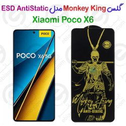 گلس دورتراش Monkey King شیائومی پوکو ایکس 6 مدل ESD AntiStatic