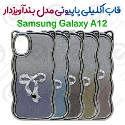 قاب اکلیلی پاپیونی سامسونگ گلکسی آ 12 مدل بندآویزدار