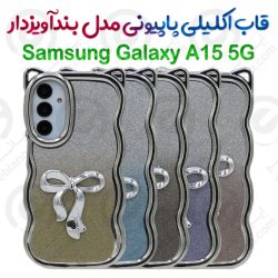 قاب اکلیلی پاپیونی سامسونگ گلکسی آ 15 5 جی مدل بندآویزدار