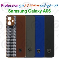 قاب طرح ترکیبی محافظ لنزدار Samsung Galaxy A06 مدل Profession