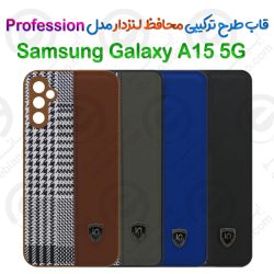 قاب طرح ترکیبی محافظ لنزدار Samsung Galaxy A15 5G مدل Profession