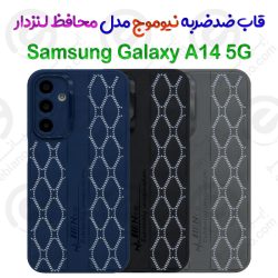 قاب محافظ نیوموج Samsung Galaxy A14 5G مدل محافظ لنزدار