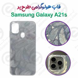 قاب محافظ هولوگرامی Samsung Galaxy A21s طرح پَر