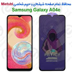گلس پرایوسی Samsung Galaxy A04e برند میتوبل