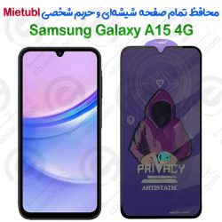 گلس پرایوسی Samsung Galaxy A15 4G برند میتوبل