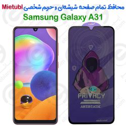 گلس پرایوسی Samsung Galaxy A31 برند میتوبل