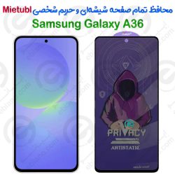 گلس پرایوسی Samsung Galaxy A36 برند میتوبل