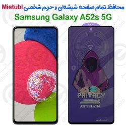 گلس پرایوسی Samsung Galaxy A52s 5G برند میتوبل