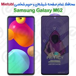 گلس پرایوسی Samsung Galaxy M62 برند میتوبل