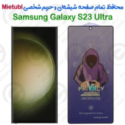 گلس پرایوسی Samsung Galaxy S23 Ultra برند میتوبل