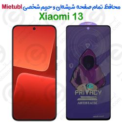 گلس پرایوسی Xiaomi 13 برند میتوبل