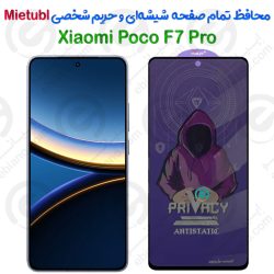 گلس پرایوسی Xiaomi Poco F7 Pro برند میتوبل