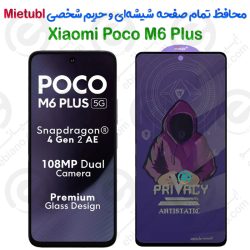 گلس پرایوسی Xiaomi Poco M6 Plus برند میتوبل