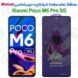 گلس پرایوسی Xiaomi Poco M6 Pro 5G برند میتوبل
