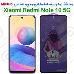 گلس پرایوسی Xiaomi Redmi Note 10 5G برند میتوبل