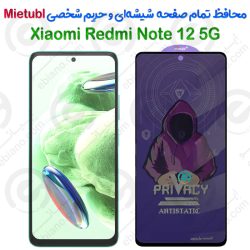 گلس پرایوسی Xiaomi Redmi Note 12 5G برند میتوبل