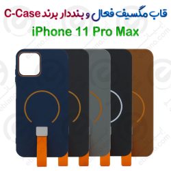 قاب مگسیف فعال و بنددار iPhone 11 Pro Max برند C-Case