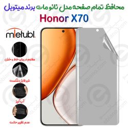 محافظ تمام صفحه نانو مات آنر ایکس 70 برند میتوبل