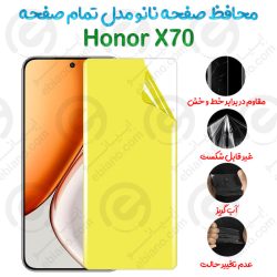 محافظ صفحه نانو Honor X70 مدل تمام صفحه