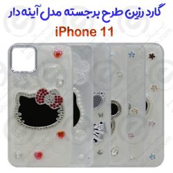 گارد رزین طرح برجسته iPhone 11 مدل آیینه دار