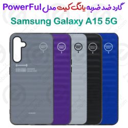 گارد ضد ضربه یانگ کیت Samsung Galaxy A15 5G مدل PowerFul