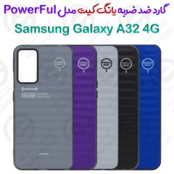 گارد ضد ضربه یانگ کیت Samsung Galaxy A32 4G مدل PowerFul