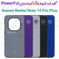 گارد ضد ضربه یانگ کیت Xiaomi Redmi Note 14 Pro Plus مدل PowerFul