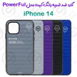 گارد ضد ضربه یانگ کیت iPhone 14 مدل PowerFul