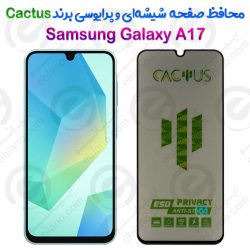 گلس حریم شخصی تمام صفحه Samsung Galaxy A17 برند Cactus