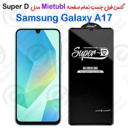 گلس میتوبل Samsung Galaxy A17 مدل SuperD