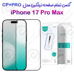 گلس نیلکین iPhone 17 Pro Max مدل CP+PRO همراه ابزار نصب