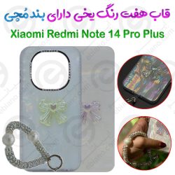 قاب هفت رنگ یخی Xiaomi Redmi Note 14 Pro Plus دارای بند مُچی