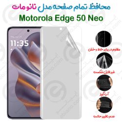 محافظ تمام صفحه Motorola Edge 50 Neo مدل نانو مات
