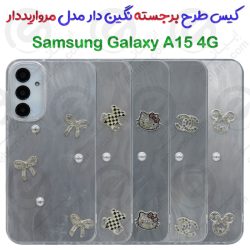 کیس طرح برجسته نگین دار Samsung Galaxy A15 4G مدل مرواریددار
