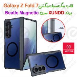 قاب شفاف مگ سیف Samsung Galaxy Z Fold 7 مدل Beatle Magnetic  برند XUNDD
