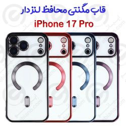 قاب مگنتی محافظ لنز دار گوشی iPhone 17 Pro