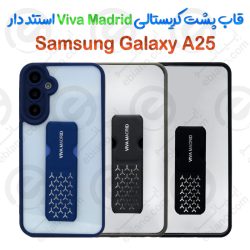 قاب پشت کریستالی Viva Madrid استنددار Samsung Galaxy A25