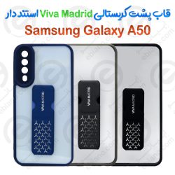 قاب پشت کریستالی Viva Madrid استنددار Samsung Galaxy A50