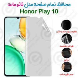 محافظ تمام صفحه Honor Play 10 مدل نانو مات