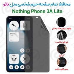 محافظ تمام صفحه حریم شخصی Nothing Phone 3A Lite مدل نانو