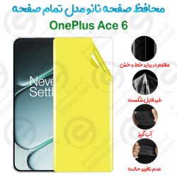 محافظ صفحه نانو OnePlus Ace 6 مدل تمام صفحه